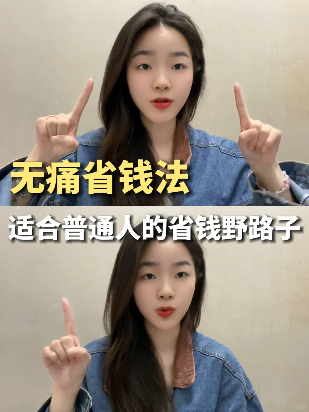 存款60w后，我发现普通人应该这么省钱