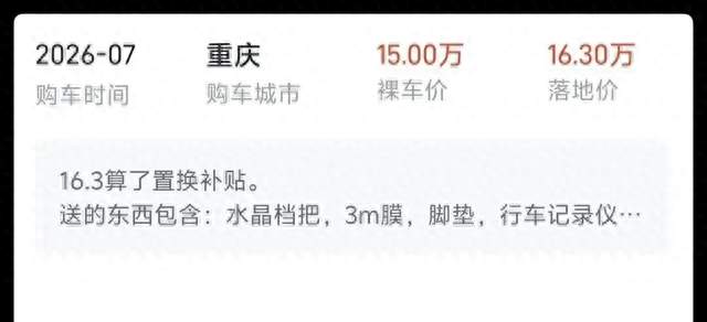 沃尔沃“平民化”！2.0T新车，15万左右