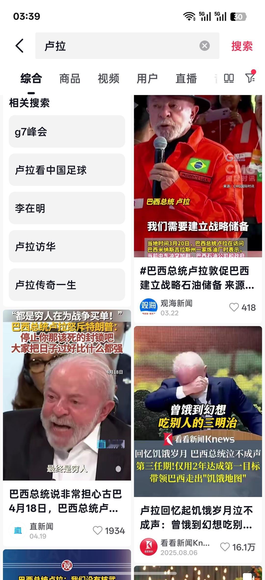 精气神真的好我估计是这些老人是火旺的，待机久 