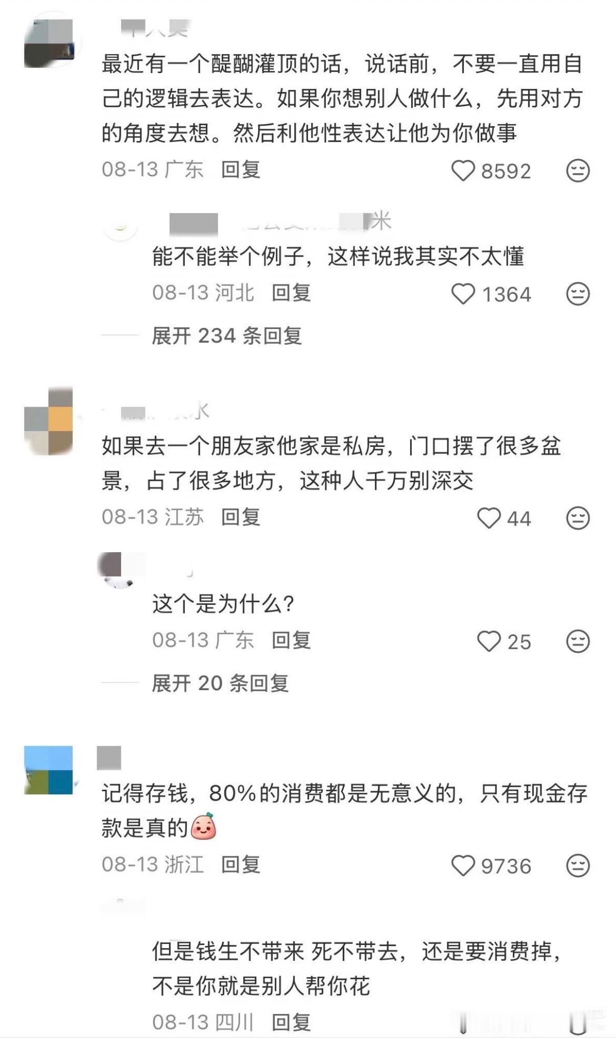 震撼的社会真相 ​​​