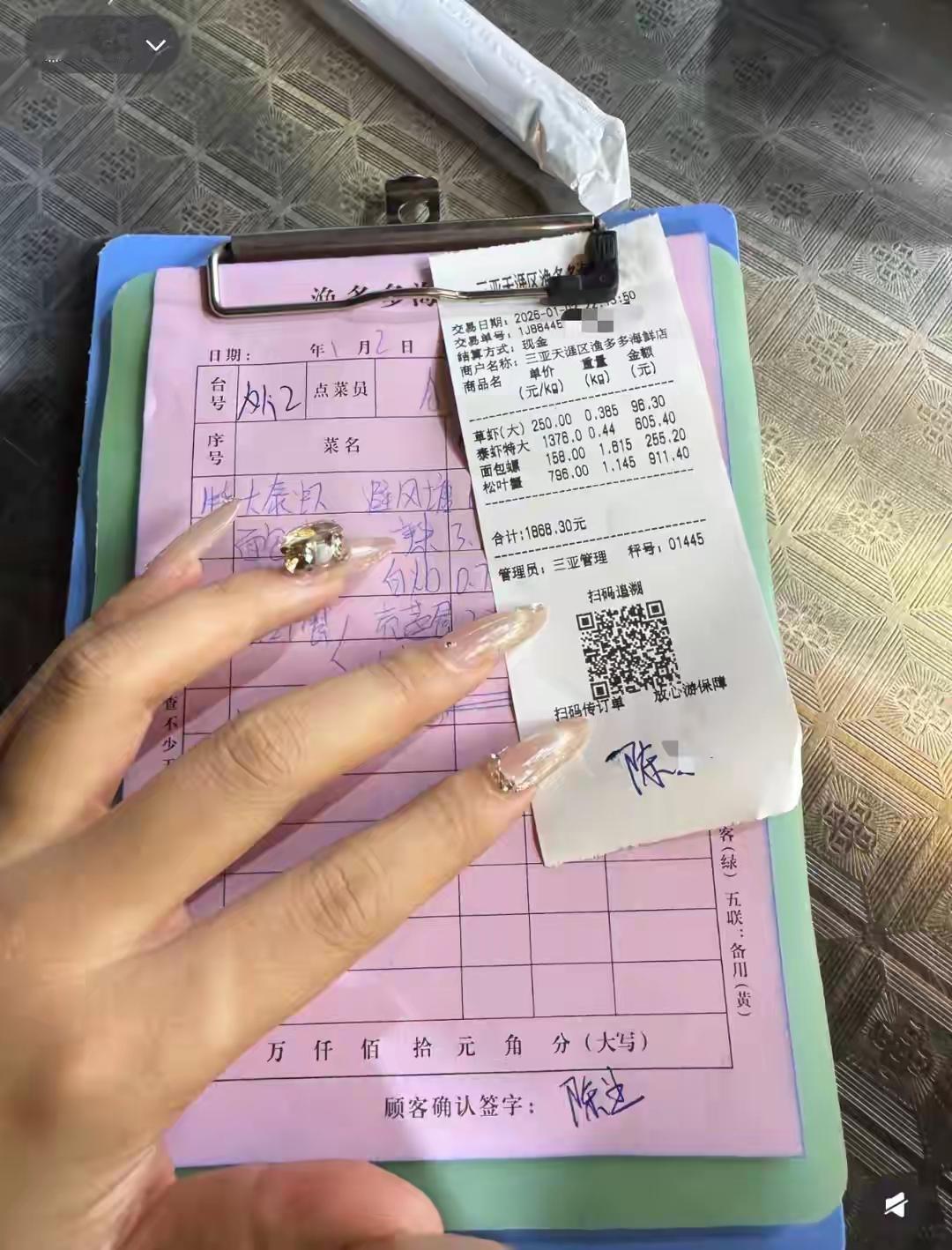 三亚海鲜1868元事件：当旅游信任被明码标价，我们该反思什么？
“4道菜1868