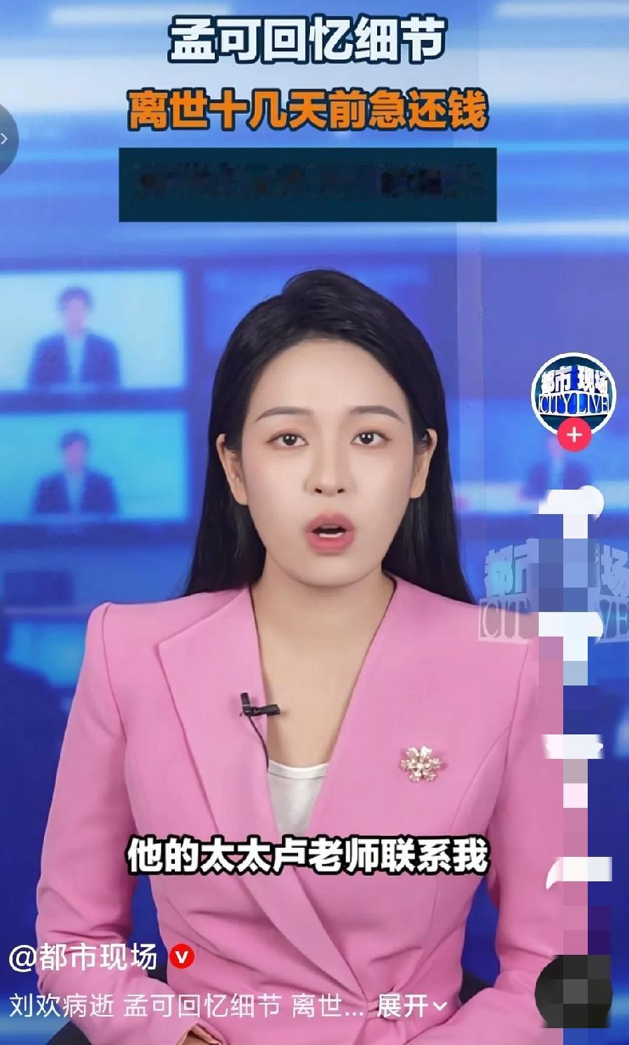 网传刘欢病逝，上海中山医院国内顶尖的三甲医院，在国内排名前五，尤其是心内科和肝肿
