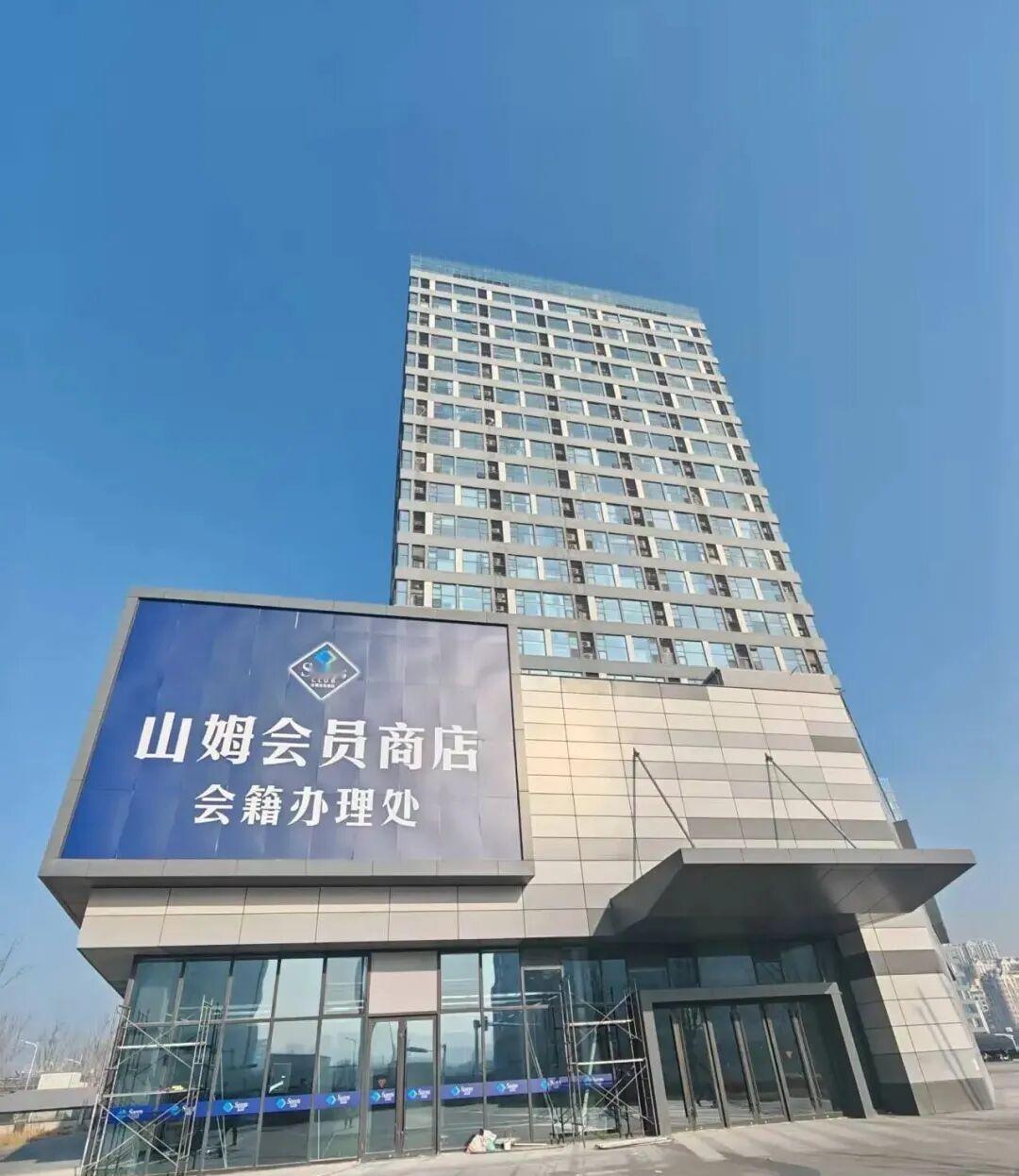 山东首家山姆会员商店会籍办理处选址青岛市绿地中心R1商业MALL，已经挂牌，商铺