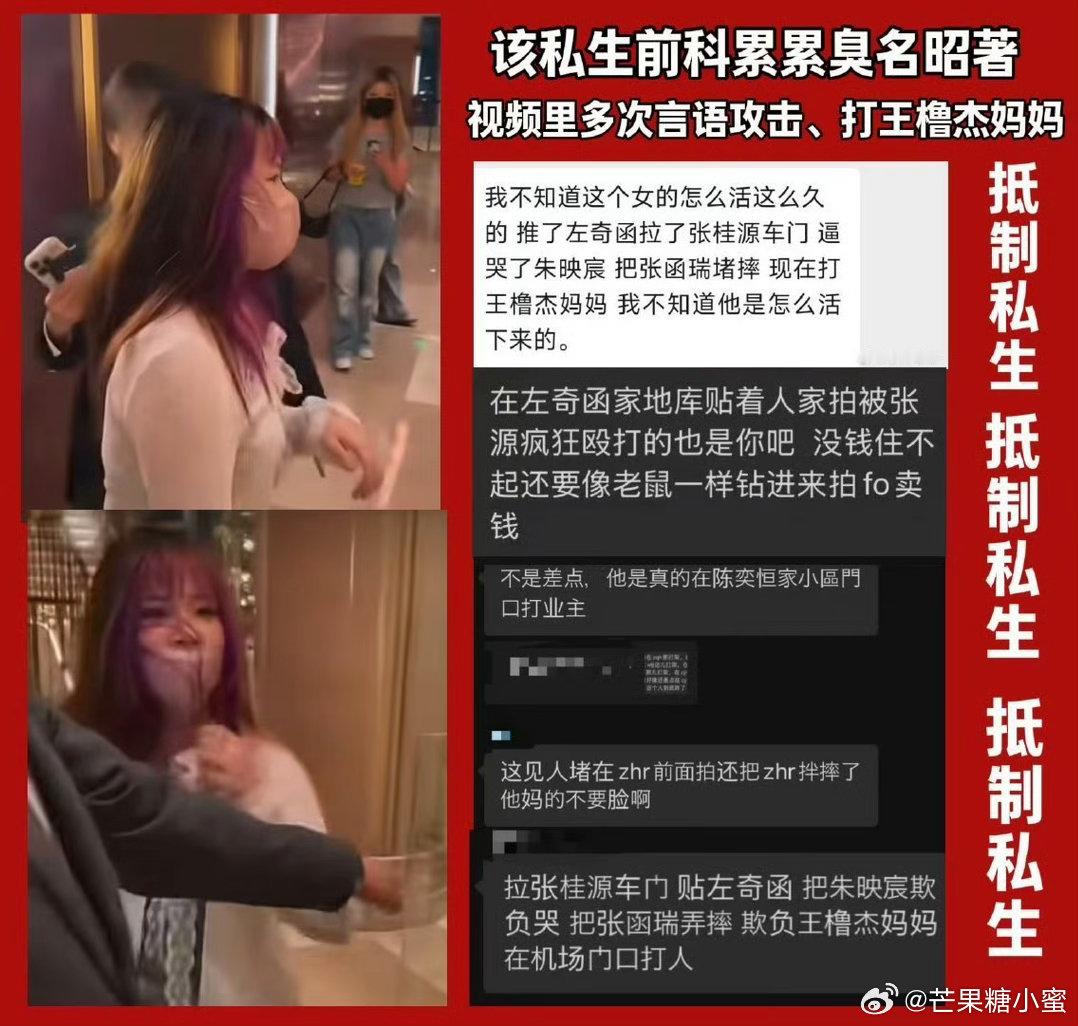 王橹杰 私生看完王橹杰这件事真的挺窒息的。刚结束五公回成都休息，家门口就被私生围