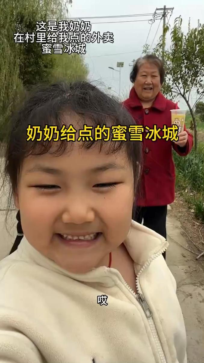 这是我奶奶在村里给我点的外卖。