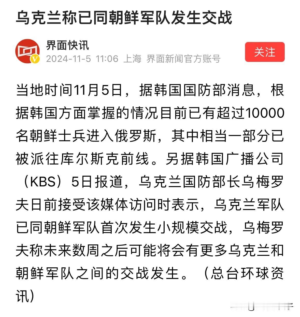 乌朝军队交火，又一次要坐实朝鲜出兵援俄，是真的吗？真相有二

一、朝鲜有动机，一