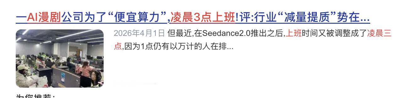 DeepSeek涨价我觉得是个好事情如果一直都把其他大模型按在斩杀线，都退场了那