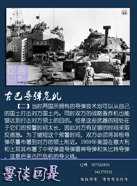 上世纪60年代，古巴导弹危机给我们什么样的启示？
【古巴导弹危机，是20世纪六十