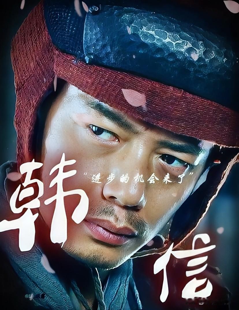 韩信一生最大的败笔，并非被吕后擒杀，而是在手握三十万大军、身为齐王时，没抓住老天