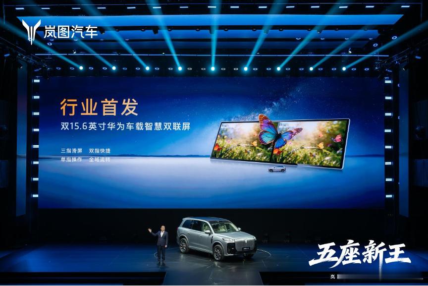 岚图汽车旗下旗舰大五座SUV——岚图泰山X8正式开启全球预售。作为岚图登陆港股后