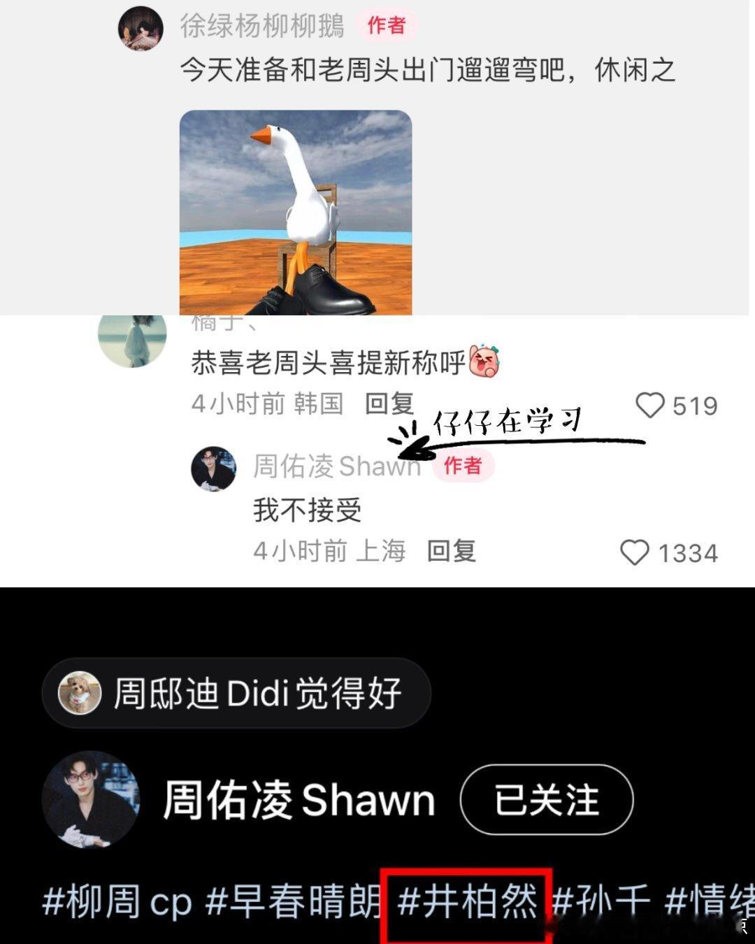 合理怀疑老周头是想让我们喊他井柏然哈哈哈哈老周头:说我像井柏然？可以！说我是老周