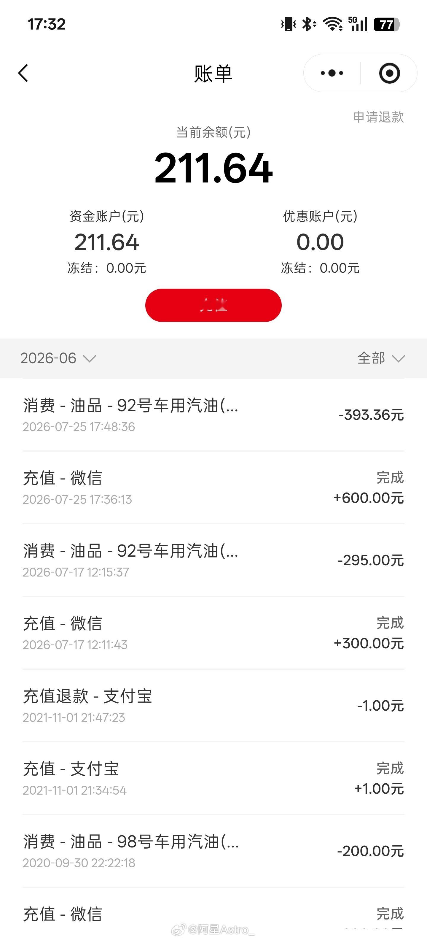 增程车你舍得加油吗 谈谈我的想法吧...作为2台增程车主我觉得还是有发言权的!先