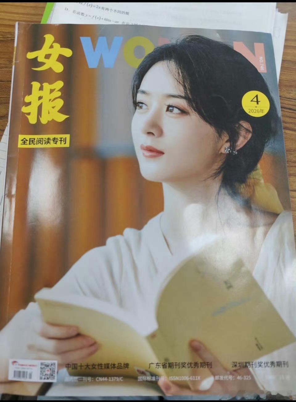 真好，全民阅读专刊《女报》的封面竟然是赵丽颖啊。  太给力了！