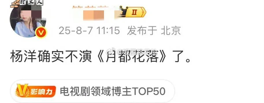 杨洋为何不再接演古偶剧呢？此前一直有消息称杨洋会与张婧仪携手合作古偶剧《月都花落
