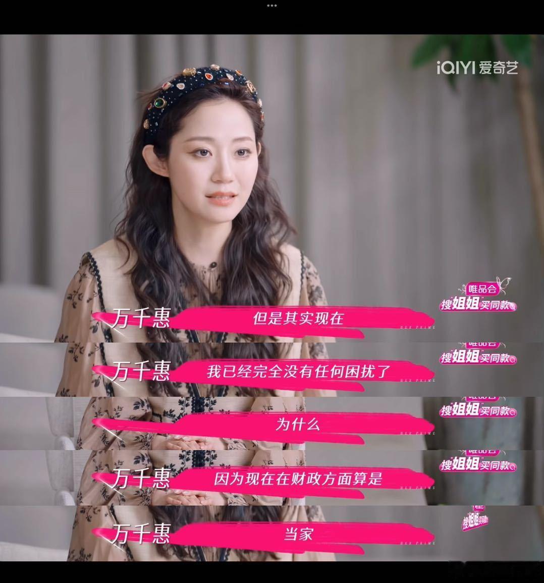 万千惠的妈妈和老公同岁 看节目真的被惊到了！万千惠妈妈居然和老公同岁，两人年龄差