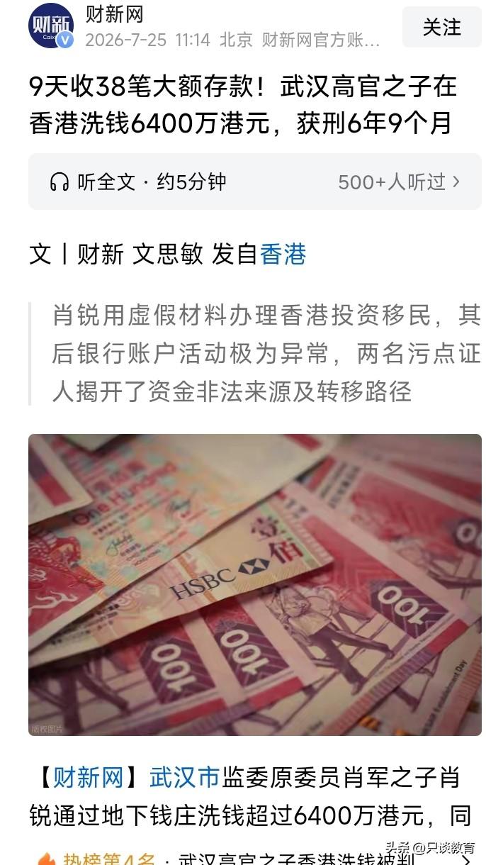短短9天内，多笔资金集中入账，申报收入却差距悬殊，这起跨境资金案件着实引人深思。