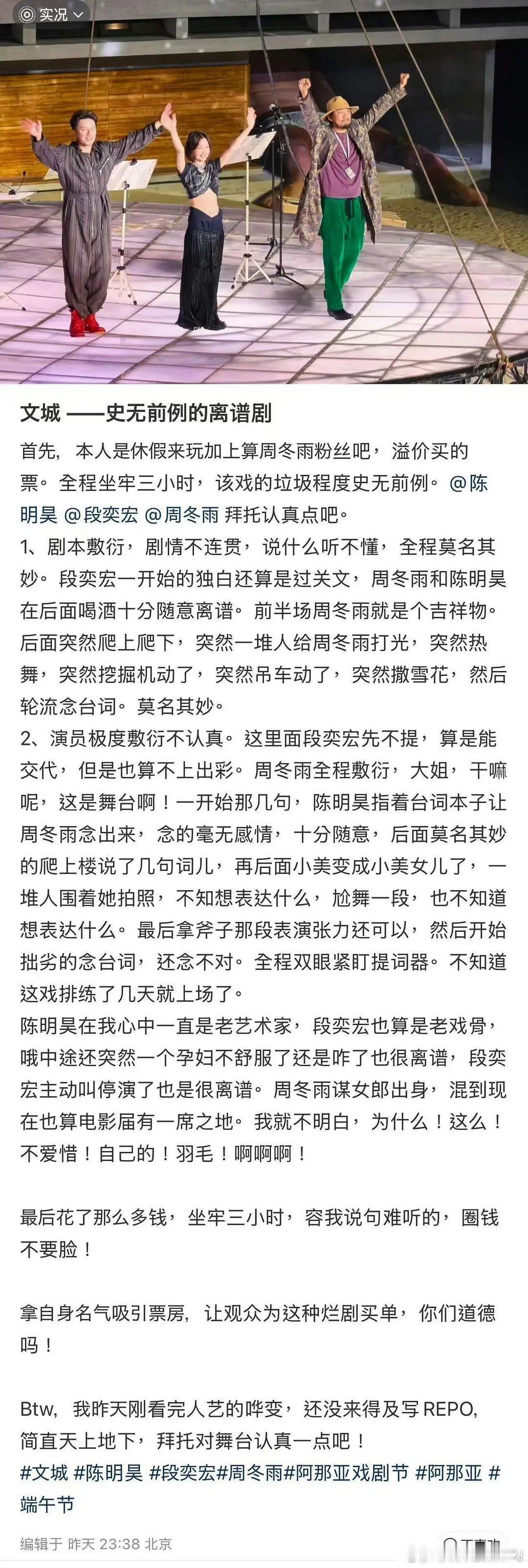 我不明白周冬雨是怎么沦落成这样的啊，，，天天三金影后三金影后的  给叫飘了~她是