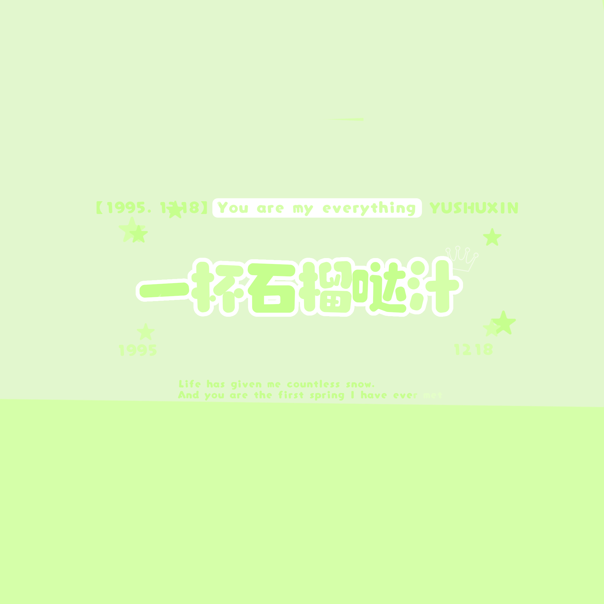 爱你老公​​​