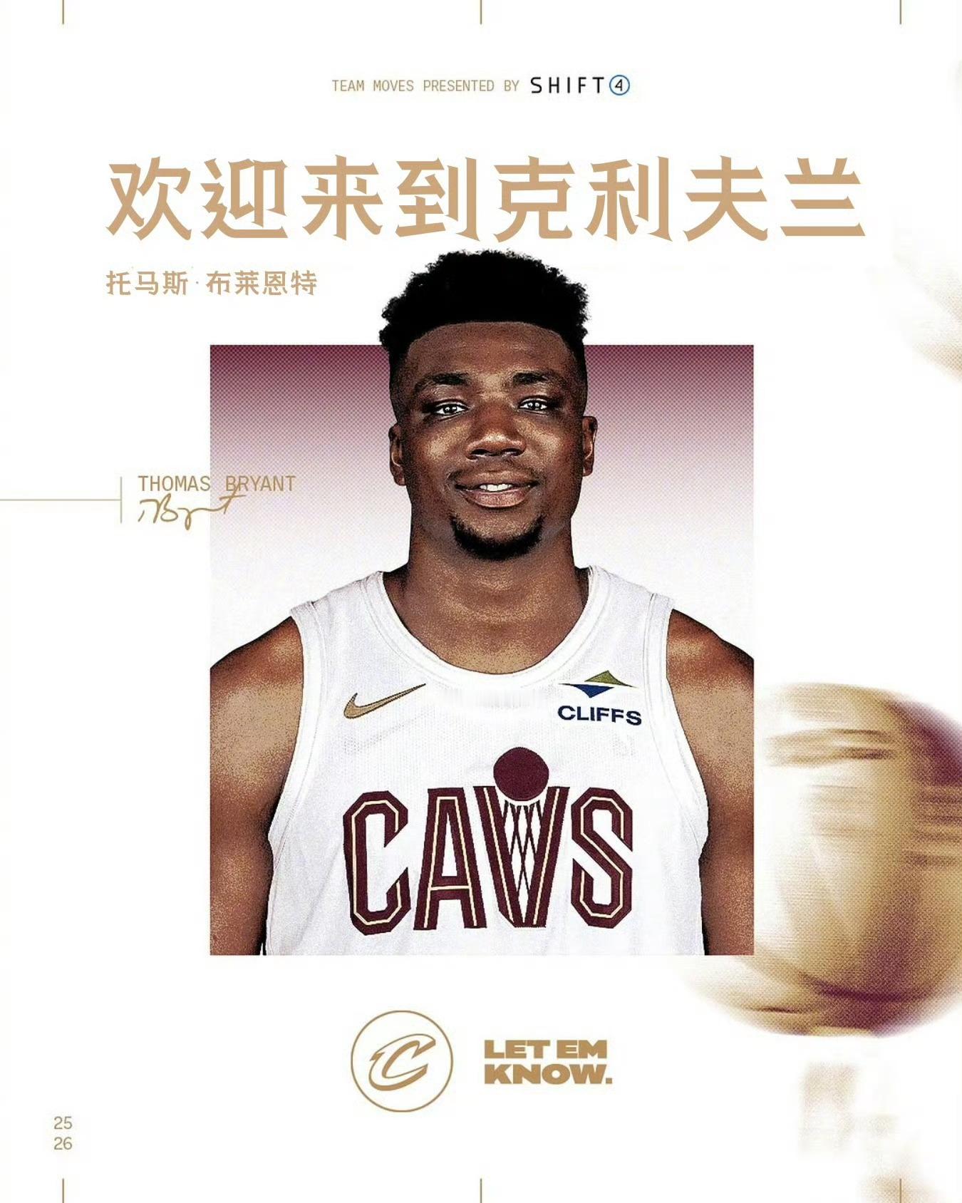 骑士骑士签约托马斯布莱恩特nba 正式官宣！欢迎拖布[不愧是你] ​​​