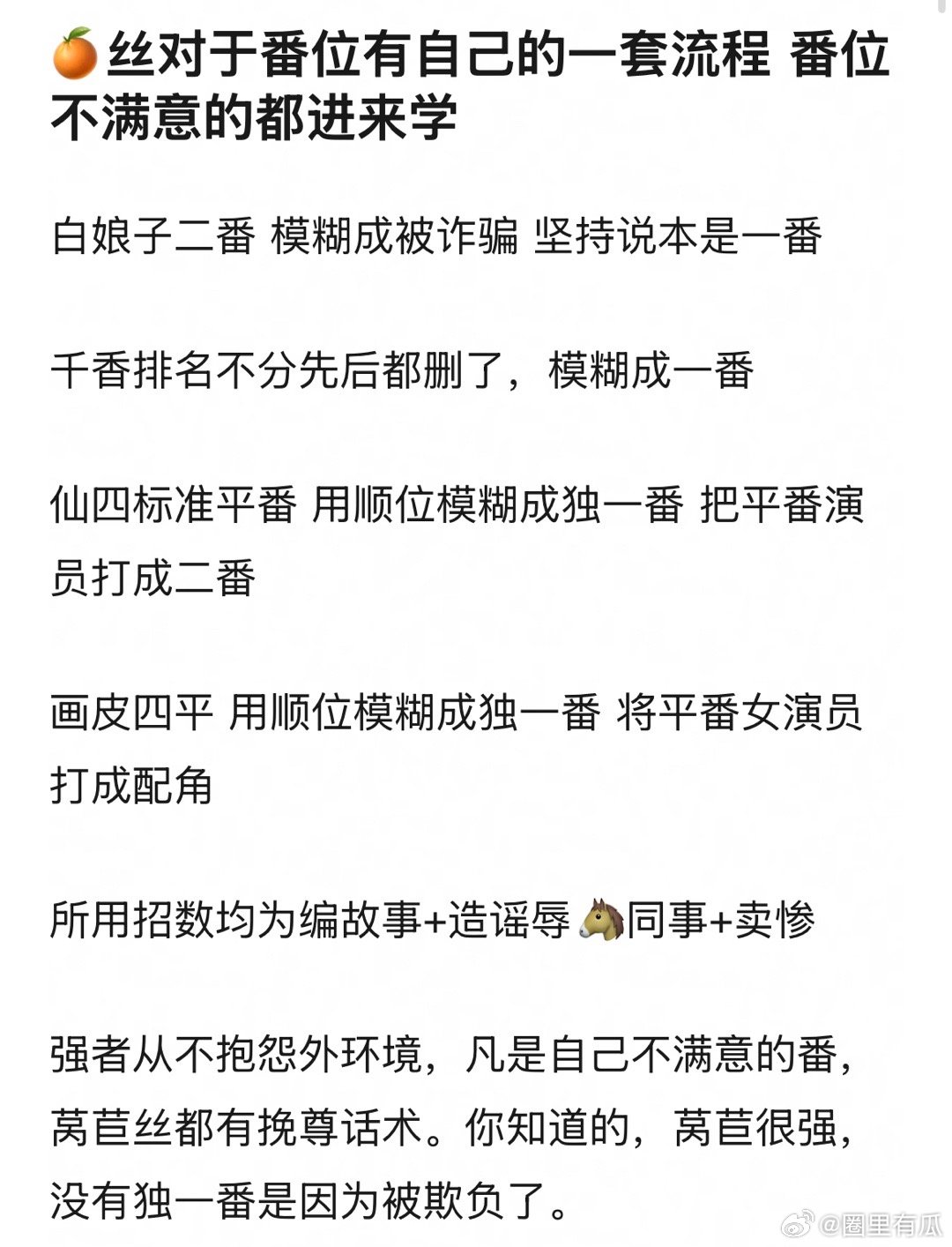 鞠婧祎对于番位有一套自己的流程是不是[吃瓜] 