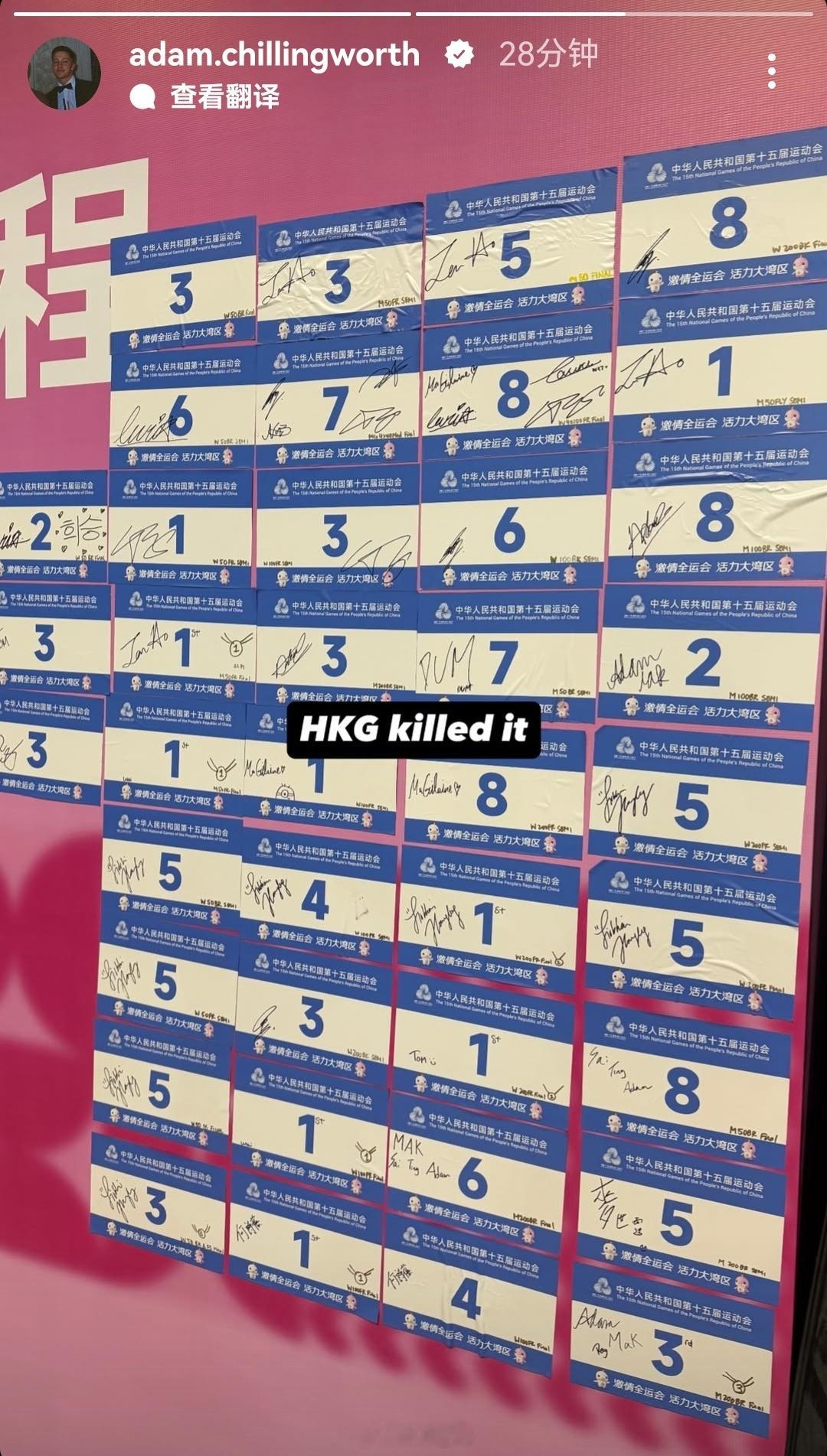 港队🇭🇰的号码牌墙每张上面都有选手的签名 