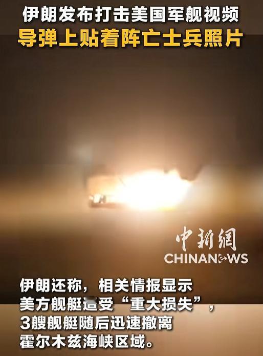 导弹贴照片喊话“这里是墓地”，特朗普放话不签协议就让伊朗火光冲天——这可能是20