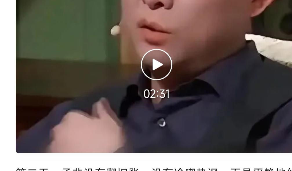 孟非的妻子曾经也查过他的手机。他睡着了，醒了，发现了，假装不知道。

第二天，他