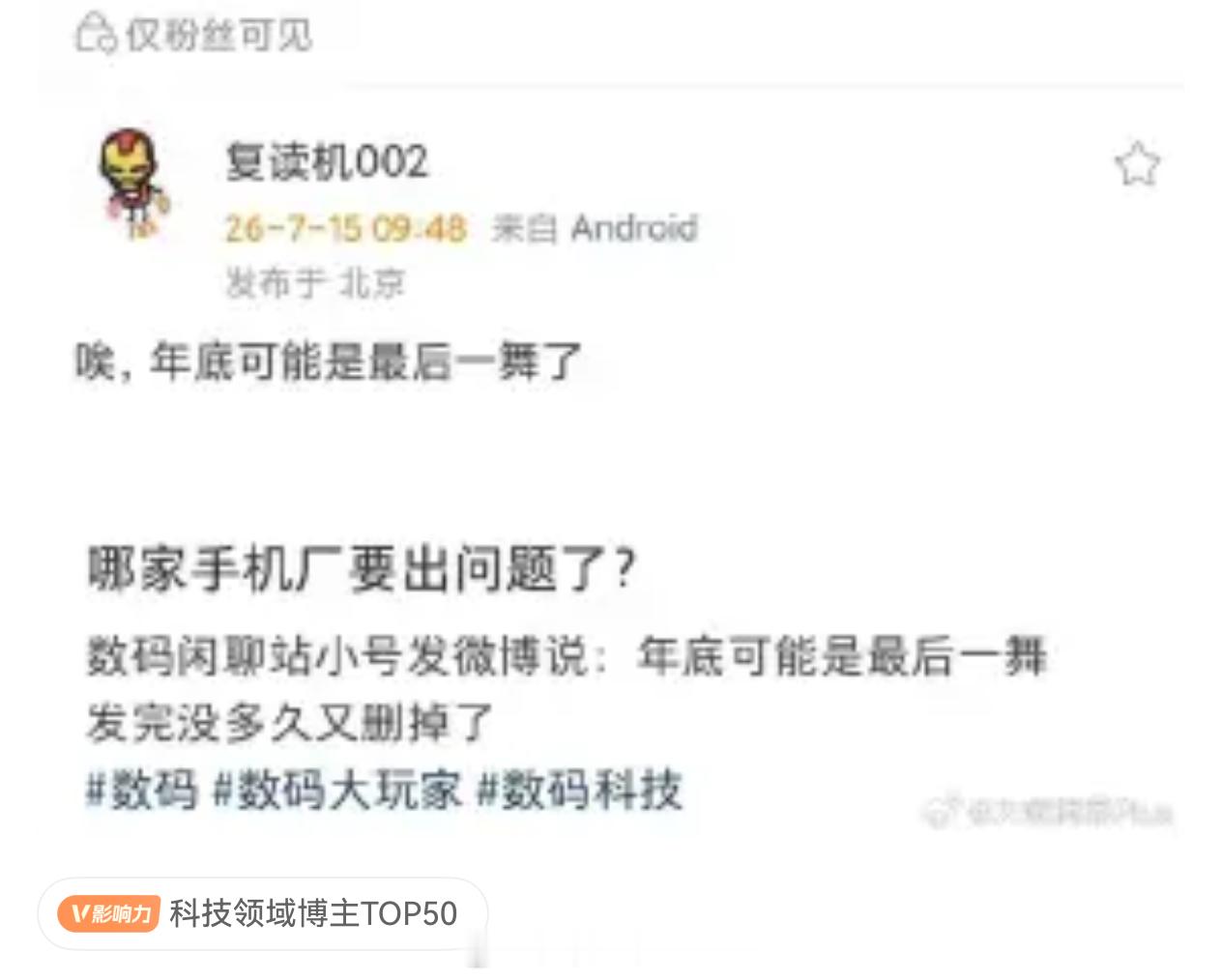 哪个手机厂商年底最后一舞？如果指手机那只能是努比亚这样出货量低的，其他的只能是砍