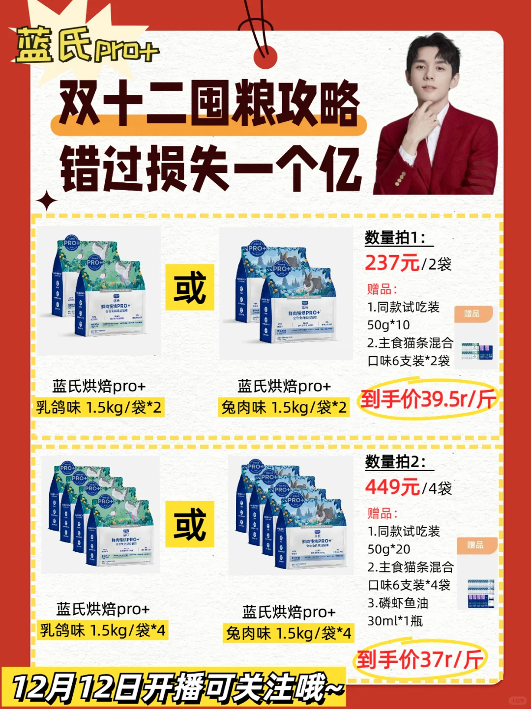 双十二囤猫粮攻略！这波错过就得明年了