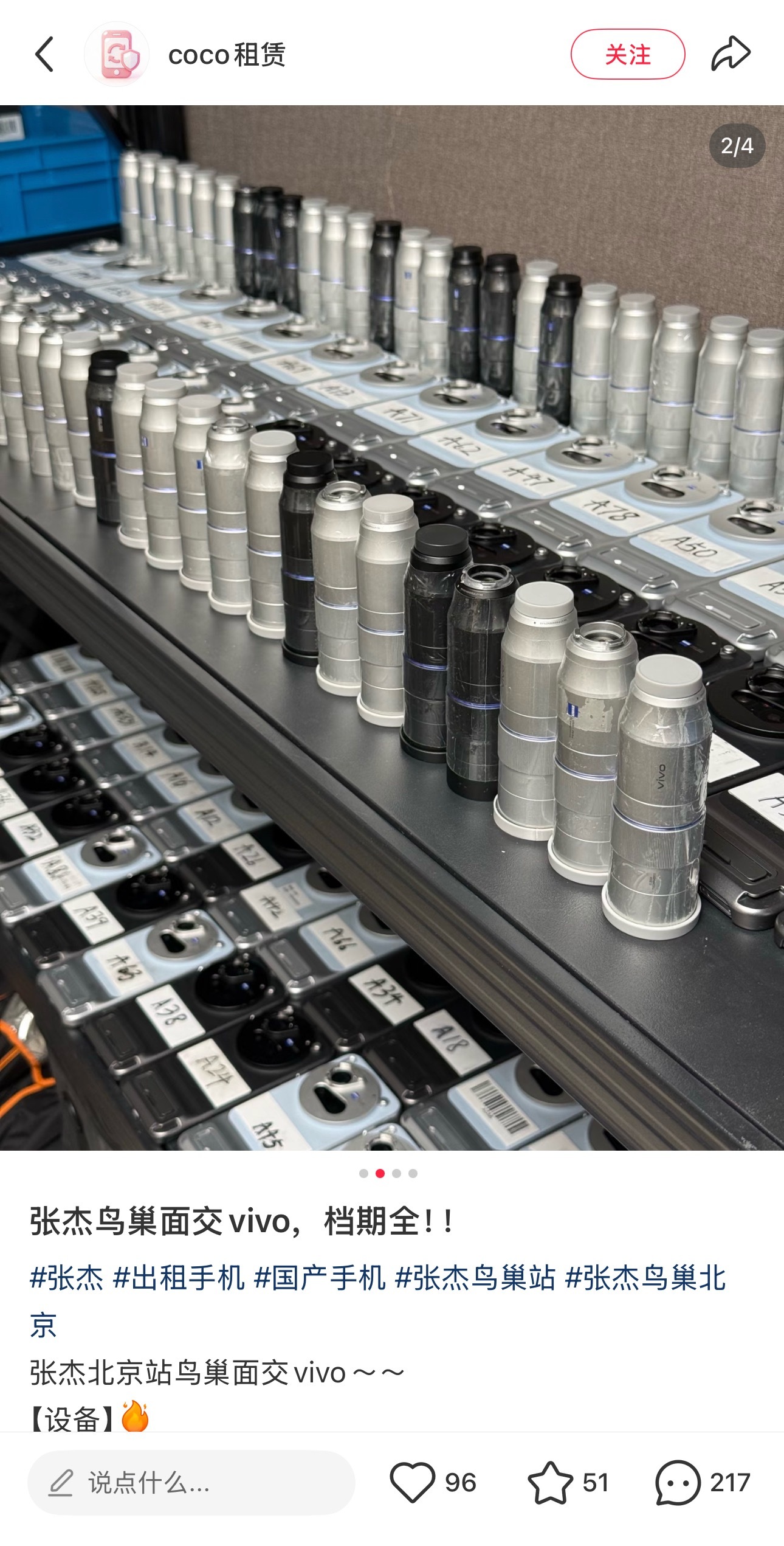 演唱会神器这生意算是做起来了啊，长枪大炮对普通人有一定使用门槛，说不定还没长焦手