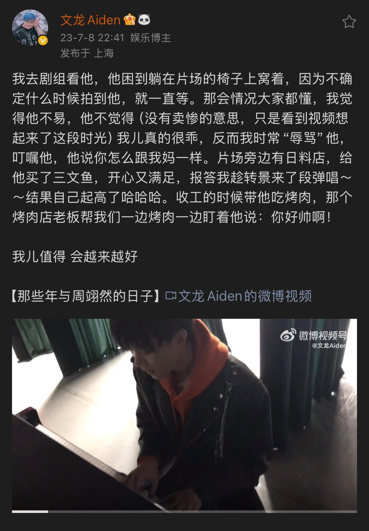存档一些曾经和小周老师一起工作过的staff的反馈。 