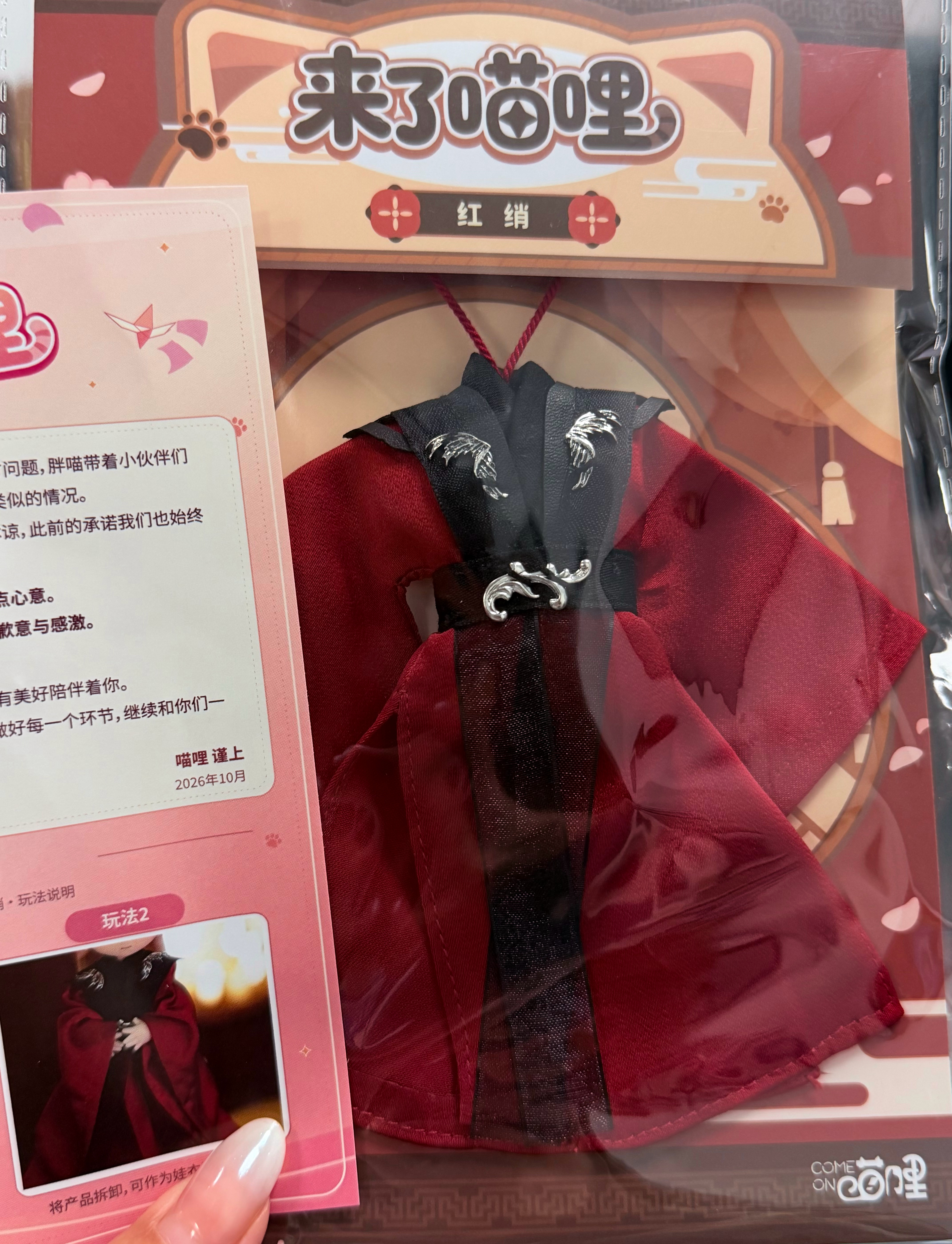 有收到这个富贵娃衣香囊的吗[拜托] ​​​
