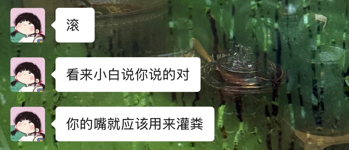 哈哈哈哈哈哈哈哈哈哈哈哈哈不熟悉我的人肯定get 不到我的嘴有多有毒☠️胡豆的碎