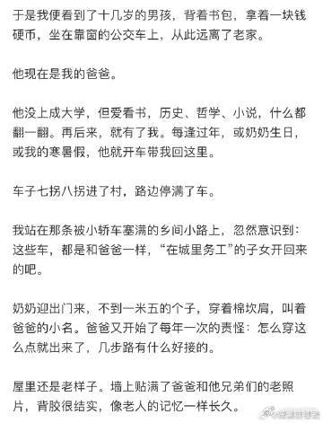 爸爸的青春从来不是过去式经历生活诸多小事后读懂父亲，从前只看见成熟稳重的一面，细