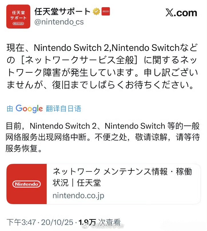 任天堂致歉无所谓反正我也没买Switch，雨我无瓜[柯基] ​​​