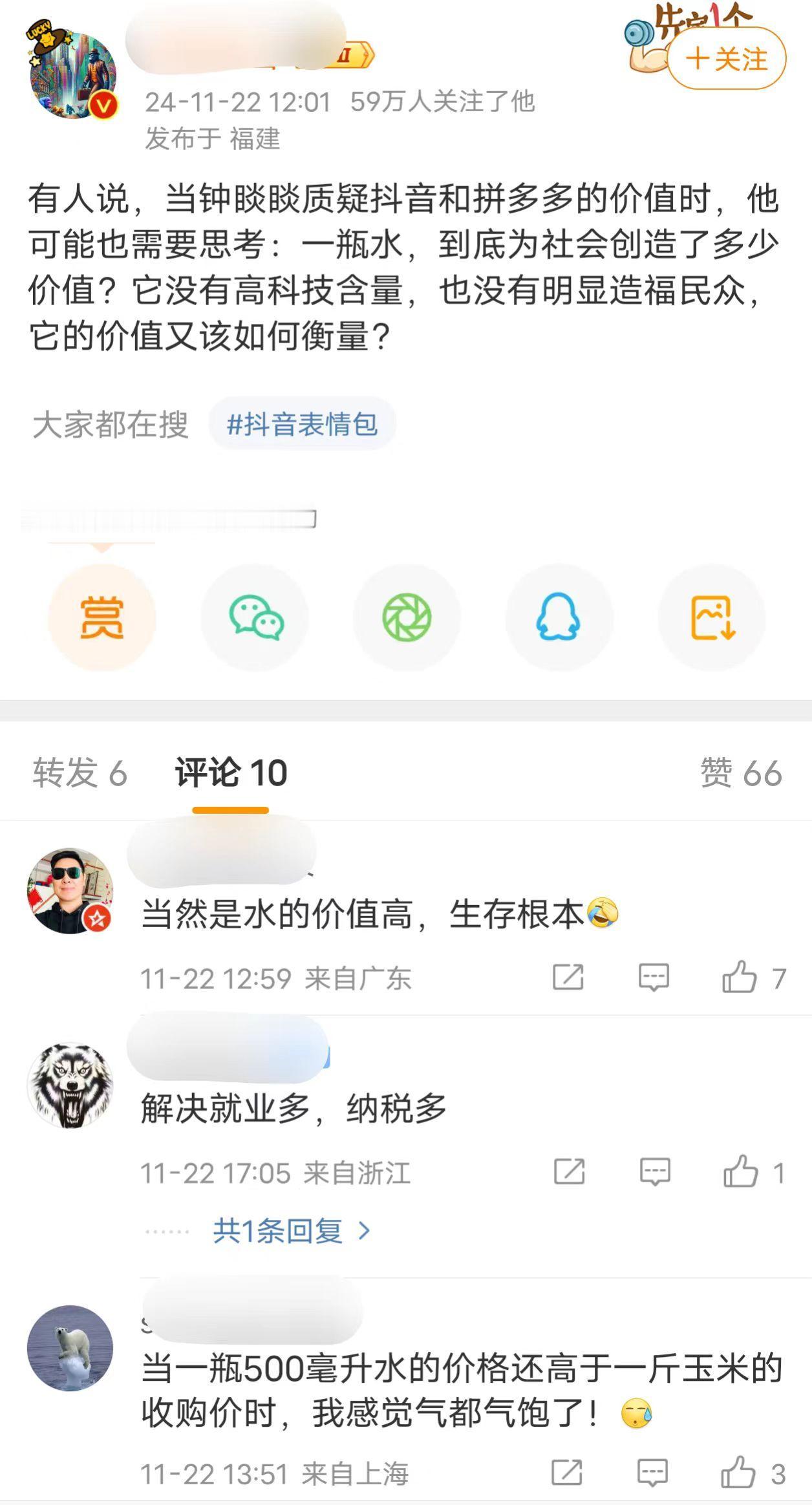 钟睒睒看不上都应和拼多多，觉得它们毫无价值？那难道卖天然水源就有价值了吗？
这不