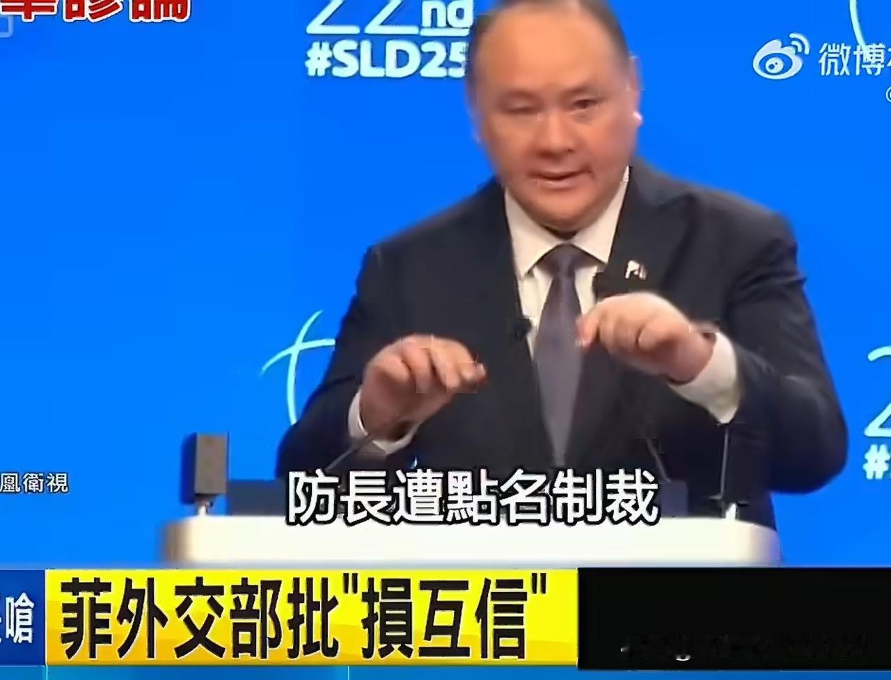 菲律宾外交部竟然倒打一耙，对于中国对菲防长特奥多罗及其家人的制裁，菲律宾外交部不