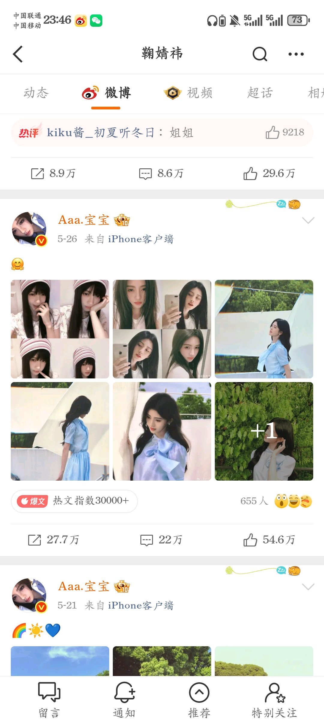谁来懂懂这个婧祎啊！是每个星期的积极营业 每次发的美照能感受出来是很用心的拍摄 