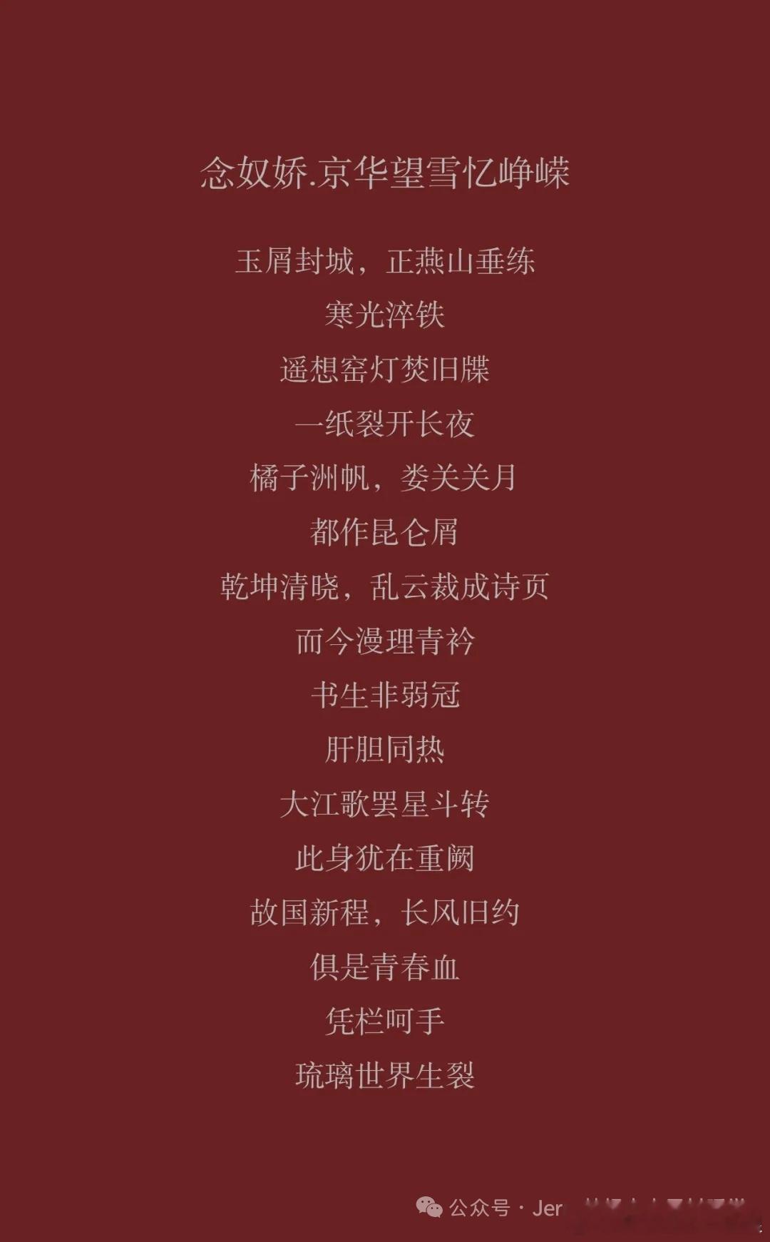 【纪念伟人诞辰132周年诗组】纪念毛主席诞辰132周年🌹🌹🌹🌹🌹🌹?