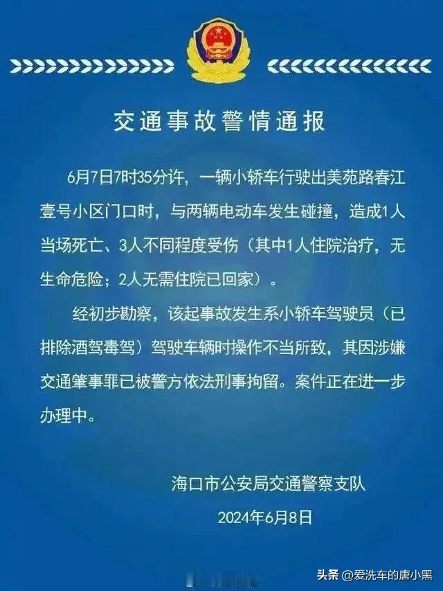 黑小米汽车之前某些人有没有做功课？之前一起小米SU7交通事故交警已经发了通报，是