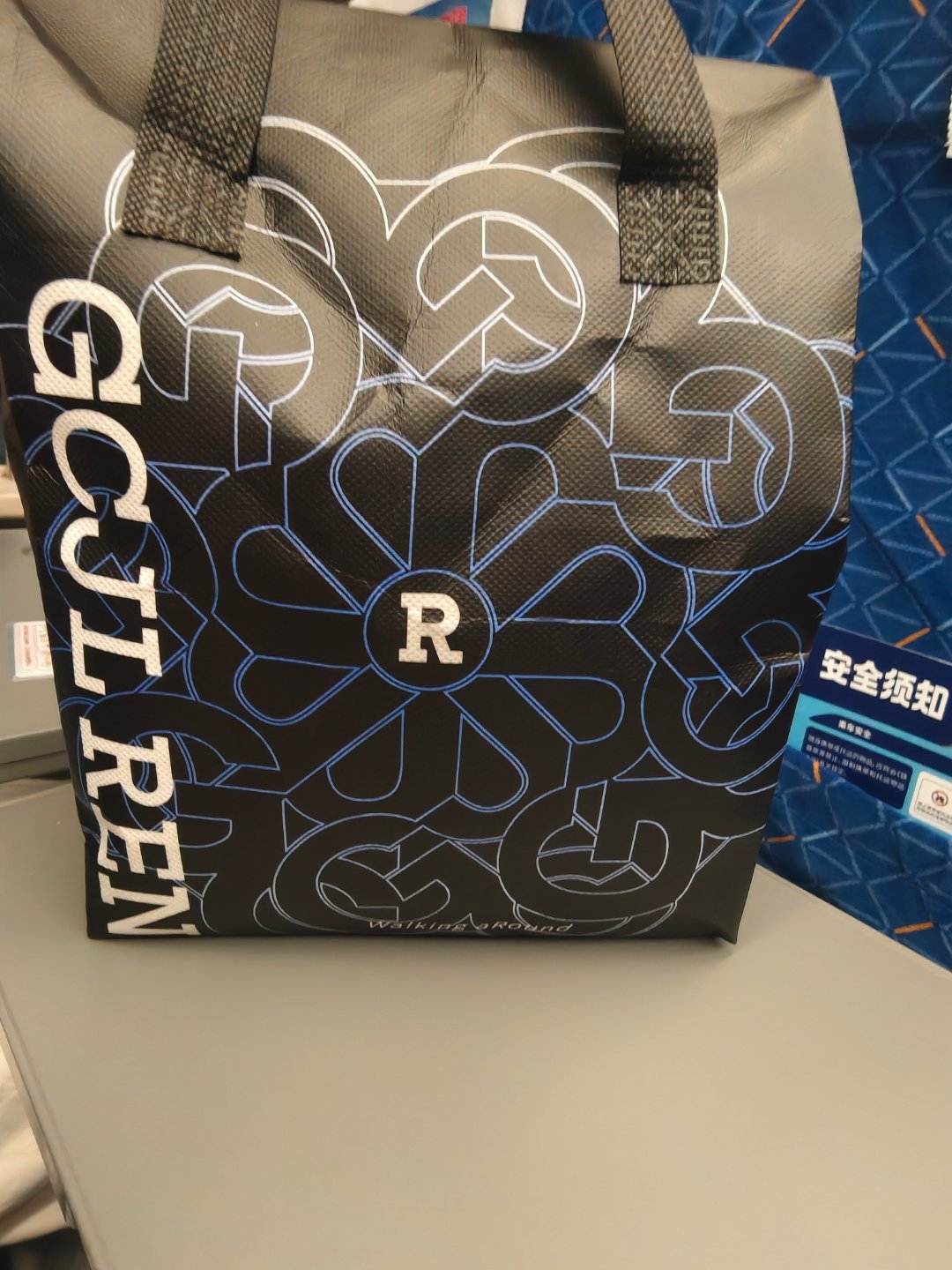 请认准我的包 