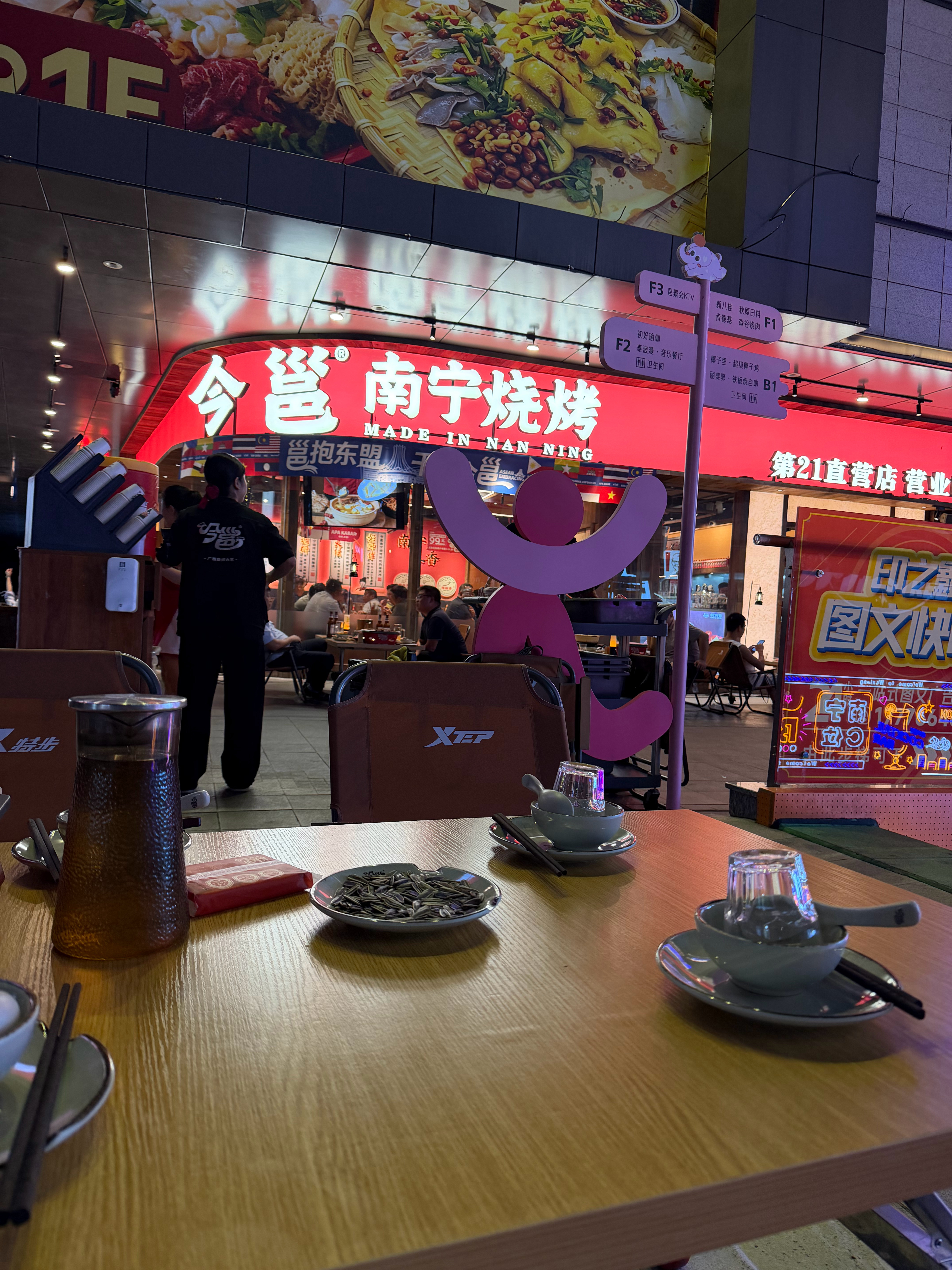 试一试南宁烧烤，看看水平怎么样：  ​​​