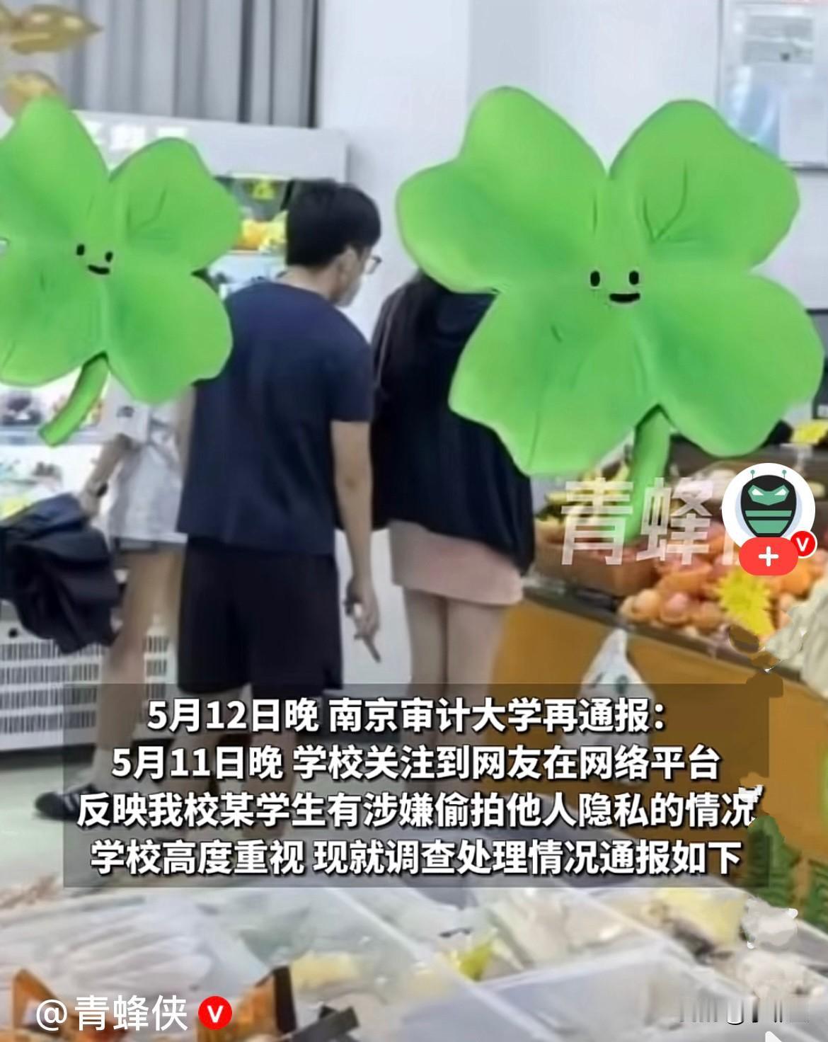 近日，南京审计大学在校研究生顾某某，竟然在校园里，公然用手机偷拍女生裙底，被身边