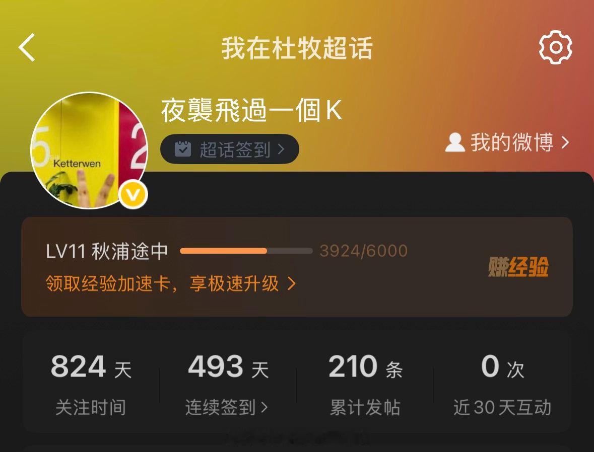 对叔夜与牧之就是长久相对像初见💫  专栏 · 亲爱的牧之大人  专栏 · 叔夜