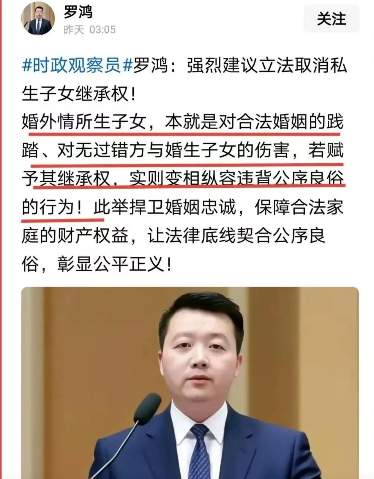 “强烈建议取消私生子继承权！”专家一句话炸翻全网：凭什么老实人要为背叛买单？
 