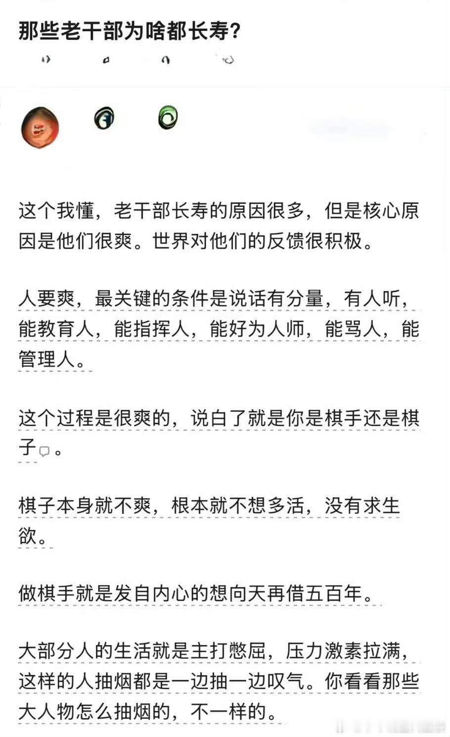 也不尽然，现实中我知道很多老干部退休没几年就死了，或者抑郁了，就是因为退休了以后