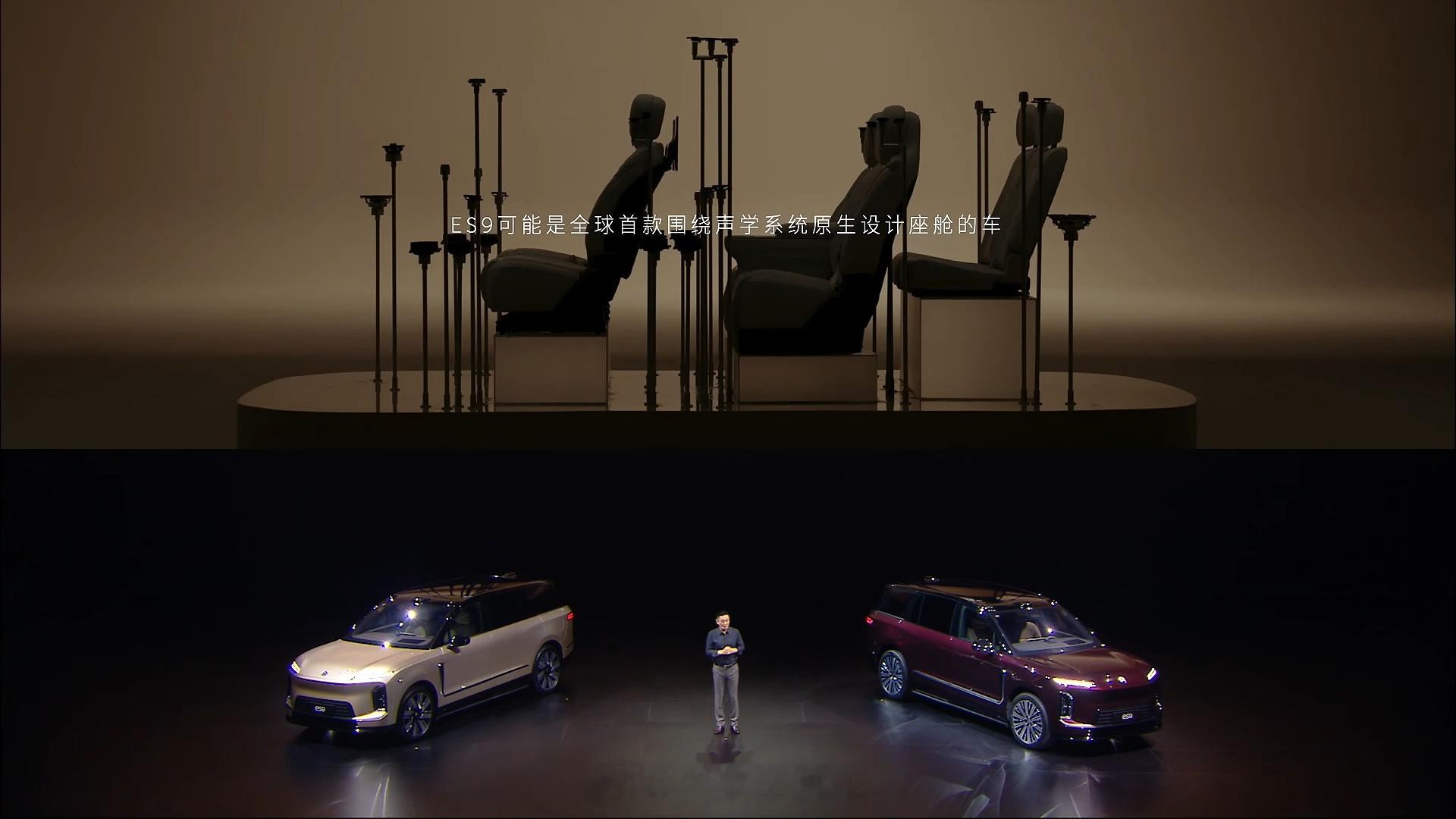 高端用户对于听感一向有自己的标准，而蔚来ES9的九霄天琴 9.2.4.8 沉浸声