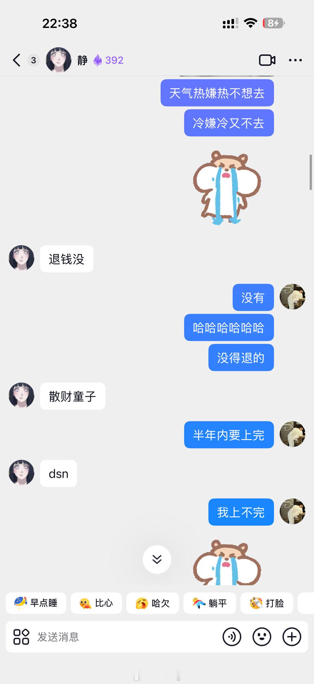 三天打鱼四天晒网 