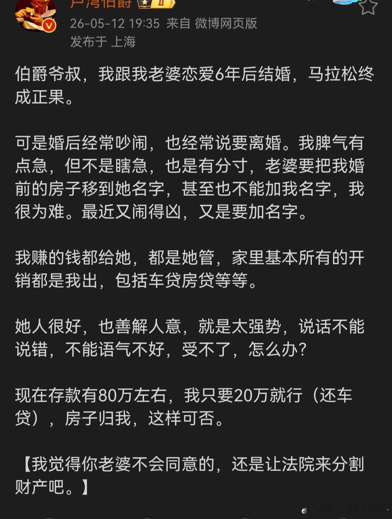 女方要男方婚前房子而且要求不能加男方名字这不就是洗房嘛？位置互换，有良心的都不敢