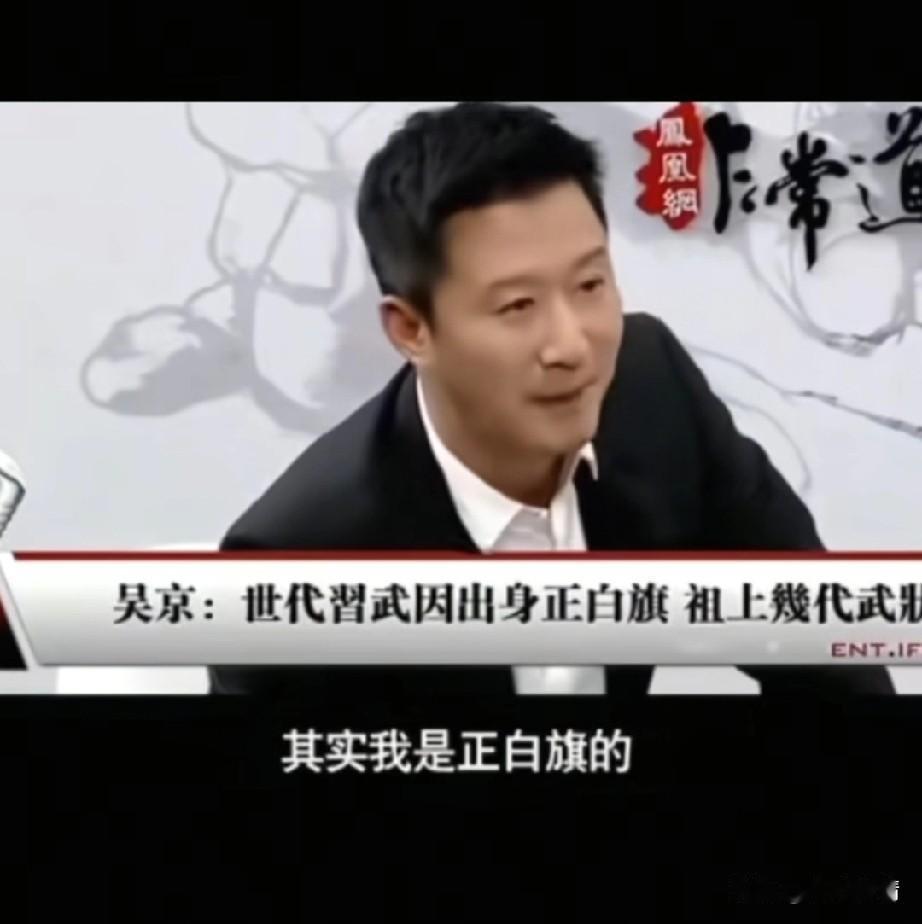 终于知道为什么那么多人烦吴京了，
以前总觉得他是因为战狼火了有人嫉妒，原因竟然是